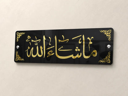 Mashallah Premium Design | Premium Islamic Wall Art -