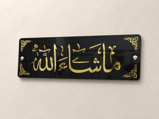 Mashallah Premium Design | Premium Islamic Wall Art -
