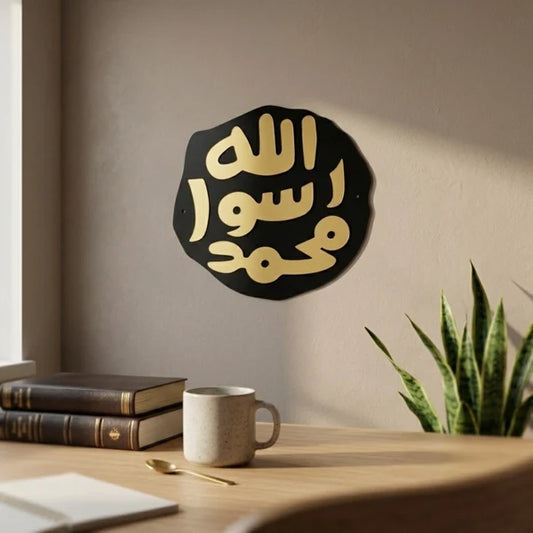 Mohr e Nabuwat Design | Premium Islamic Wall Art -