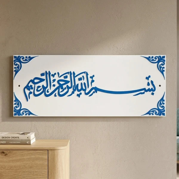 Bismillah in Blue Color | Premium Islamic Wall Art -